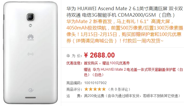 Huawei Ascend Mate 2 is up-for-sells for $445