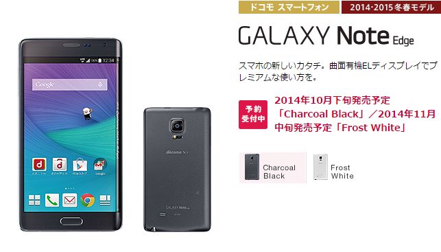 NTT Docomo Samsung Galaxy Note Edge